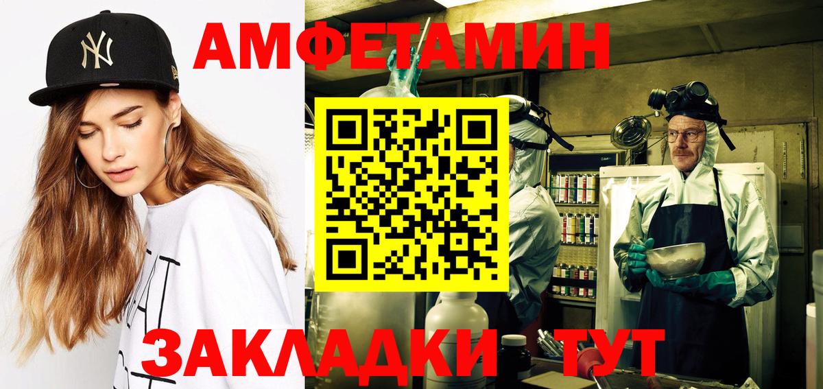 Амурск  Амфетамин Premium  Вход с VPN 
