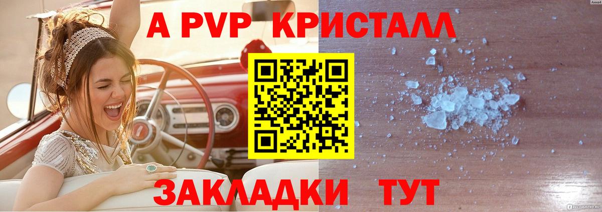 А ПВП мука Амурск