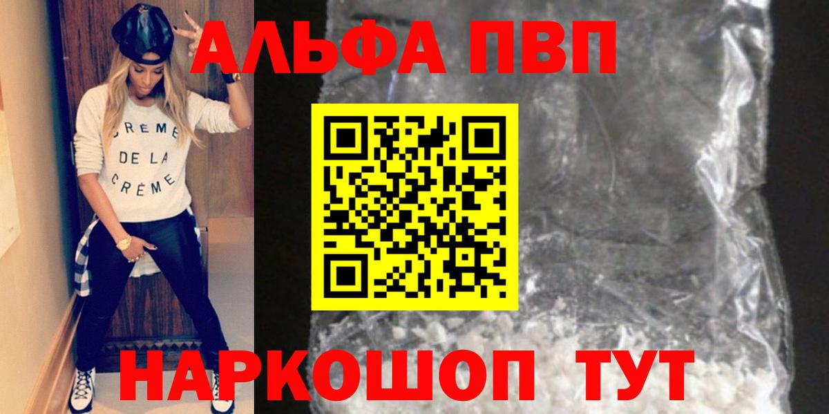 A-PVP Соль  Alpha-PVP крисы CK  Вход с VPN  Амурск  A PVP СК 