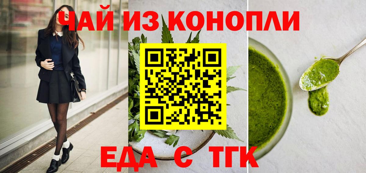 Cannafood конопля  Вход с VPN  Амурск 