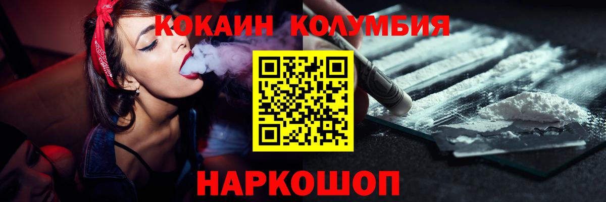 Амурск  КОКАИН Columbia  КОКАИН  Вход с VPN  Cocaine 98% 