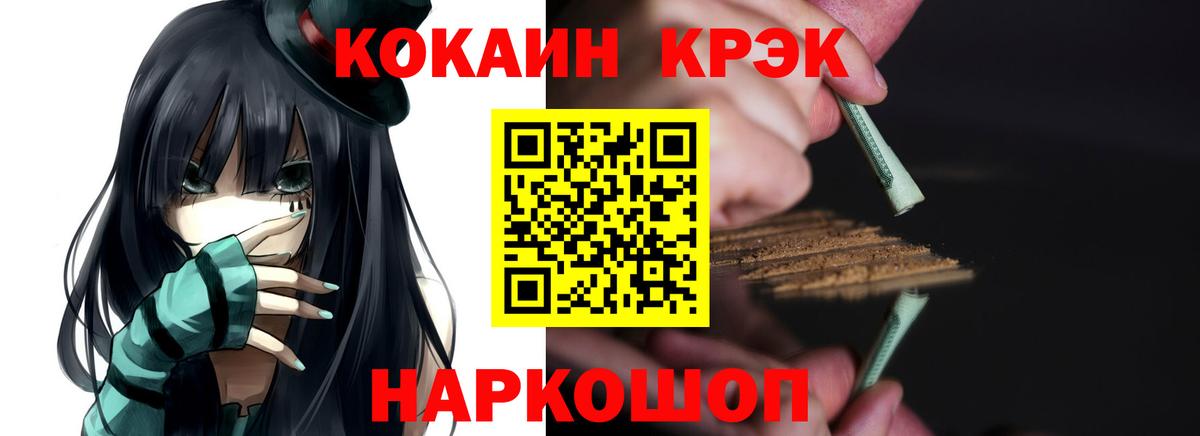 COCAIN Эквадор Амурск