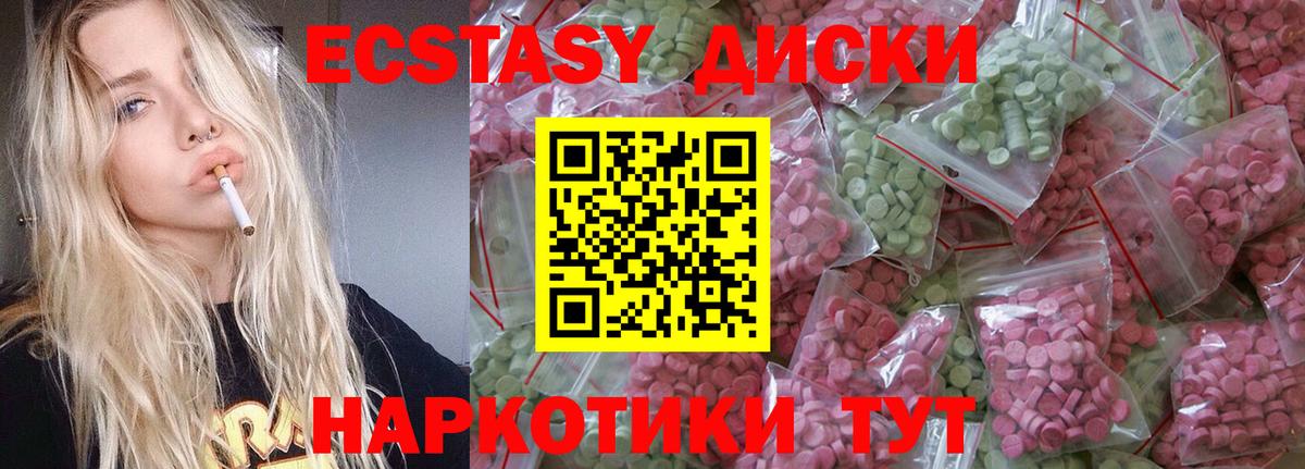 Экстази  ЭКСТАЗИ MDMA  mega зеркало  Экстази Дубай  Амурск 
