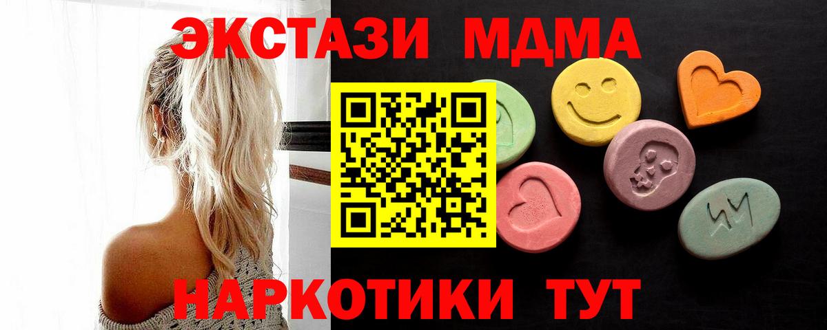 ЭКСТАЗИ DUBAI  Ecstasy  Амурск  Экстази 280 MDMA  дарнет шоп  Вход с VPN 