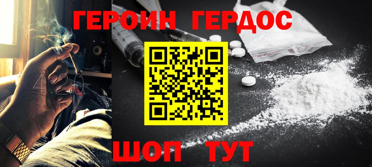 Героин герыч  Героин  Амурск  Вход с VPN 
