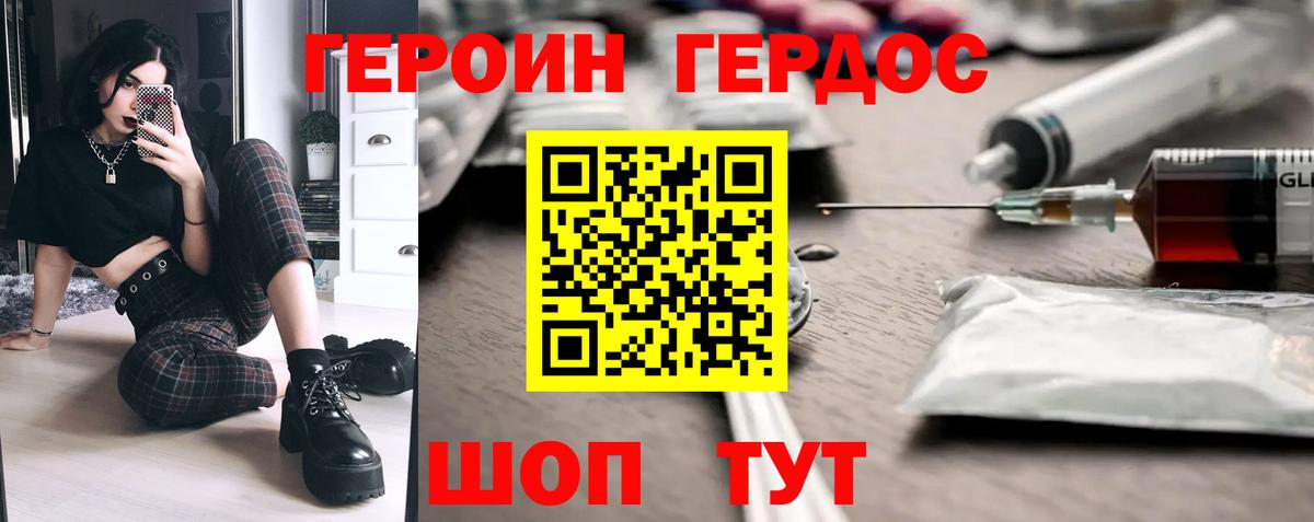 Героин гречка  Героин  Амурск 