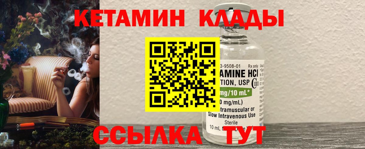 Кетамин ketamine    вход  Вход с VPN  Амурск  Кетамин ketamine 