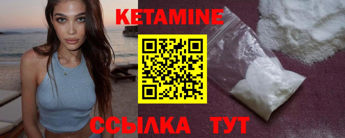 Кетамин ketamine  Кетамин VHQ  Амурск 