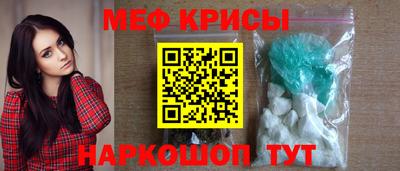 мефедрон VHQ Абинск