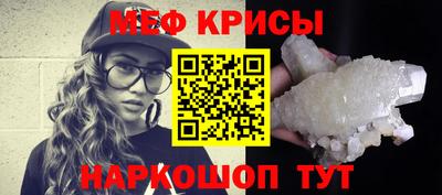 мефедрон VHQ Абинск