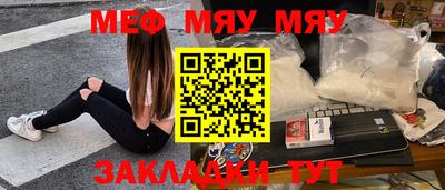 мефедрон VHQ Абинск