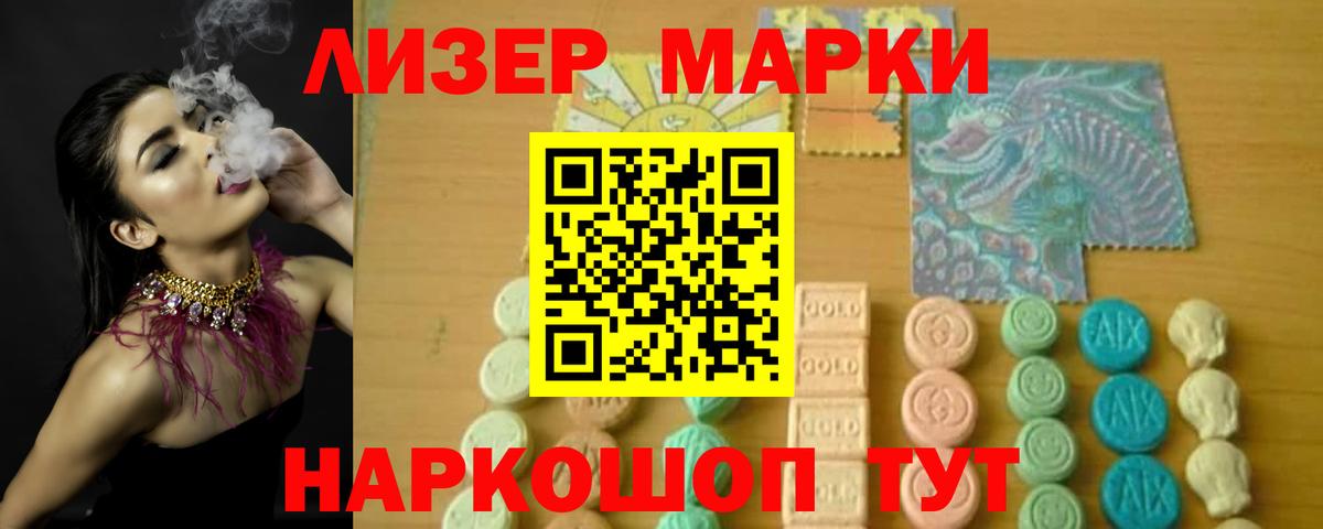 LSD-25 экстази кислота Амурск