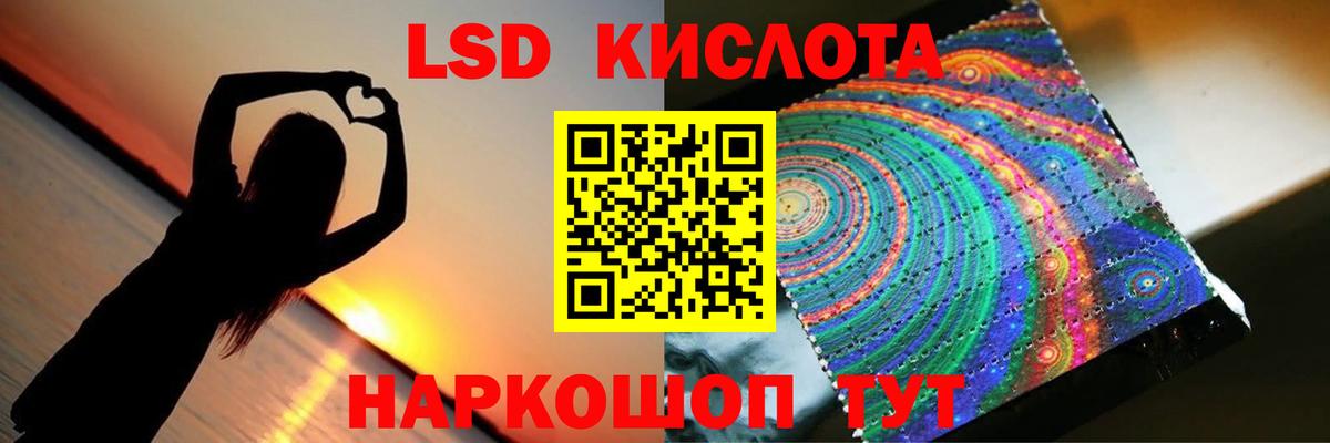 LSD-25 экстази ecstasy Амурск