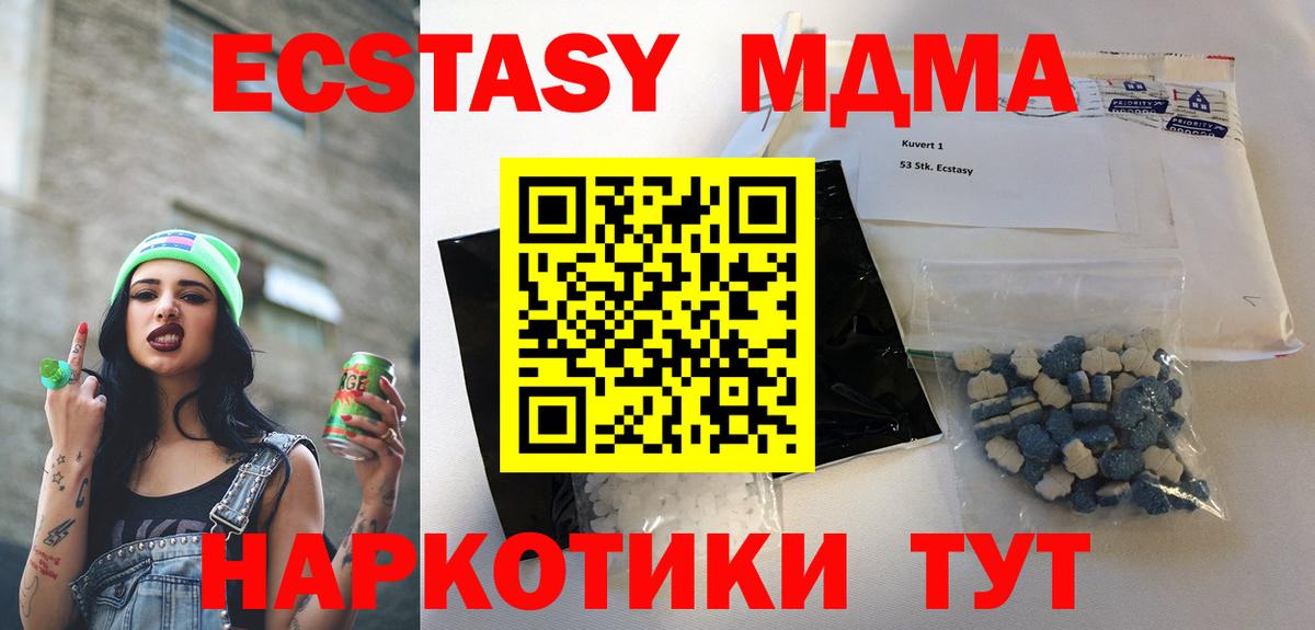 МДМА VHQ  Амурск  MDMA молли 