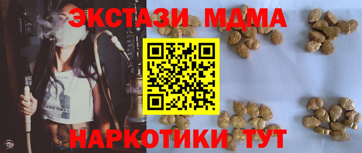 MDMA VHQ  Вход с VPN  Амурск  МДМА  МДМА crystal 