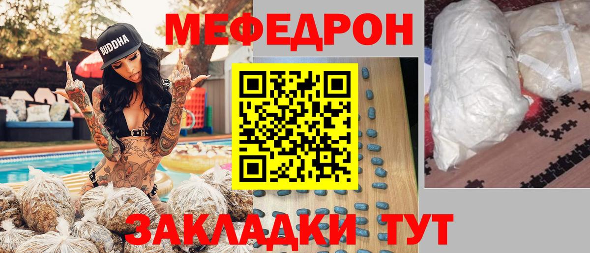 Мефедрон VHQ  МЯУ-МЯУ mephedrone  Амурск  Меф  Вход с VPN 