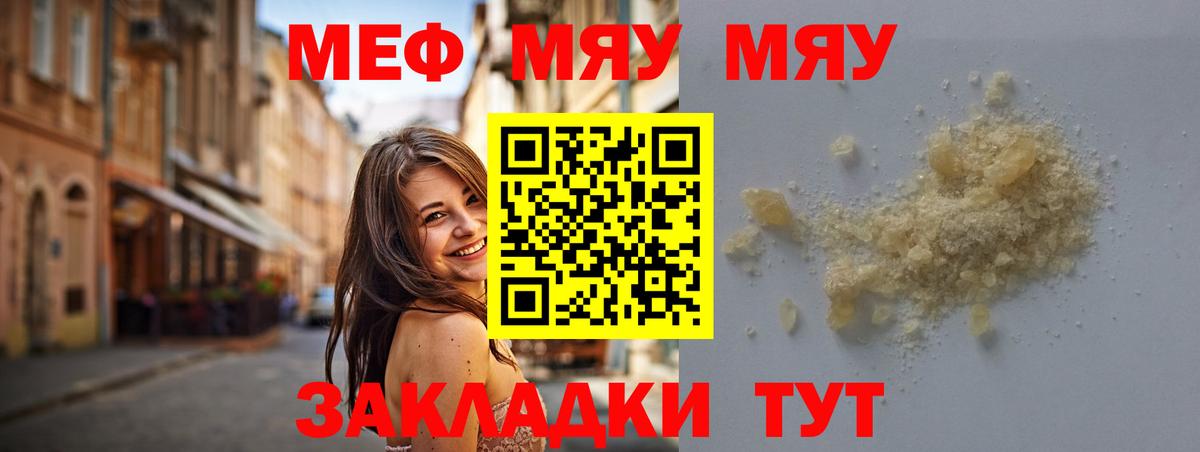 Меф кристаллы Амурск