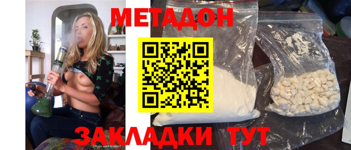 МЕТАДОН мёд  МЕТАДОН VHQ  Амурск 