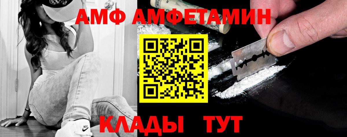 МЕТАМФЕТАМИН Декстрометамфетамин 99.9% Амурск
