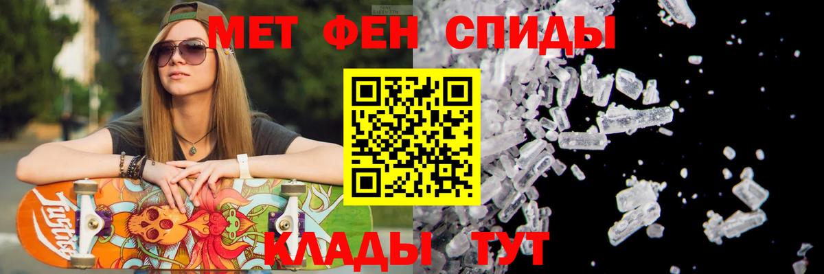 МЕТАМФЕТАМИН кристалл Амурск