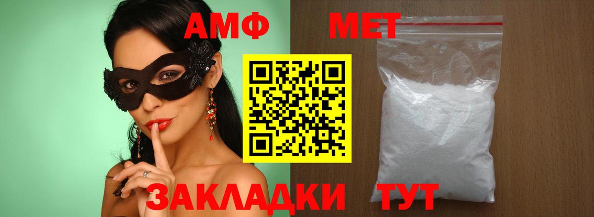 Метамфетамин Декстрометамфетамин 99.9%  Вход с VPN  Амурск 