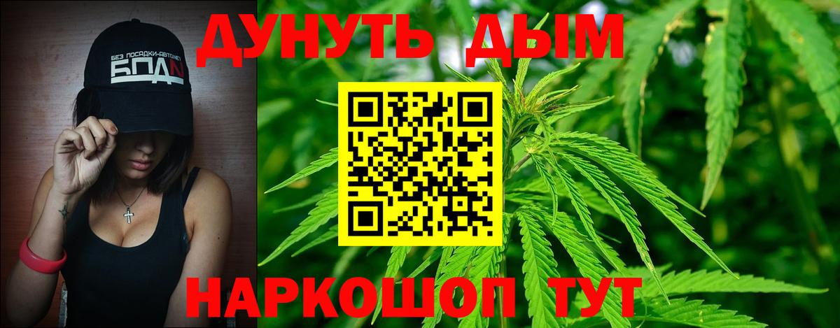 Амурск  Бошки марихуана AK-47  Каннабис SATIVA & INDICA  Вход с VPN 