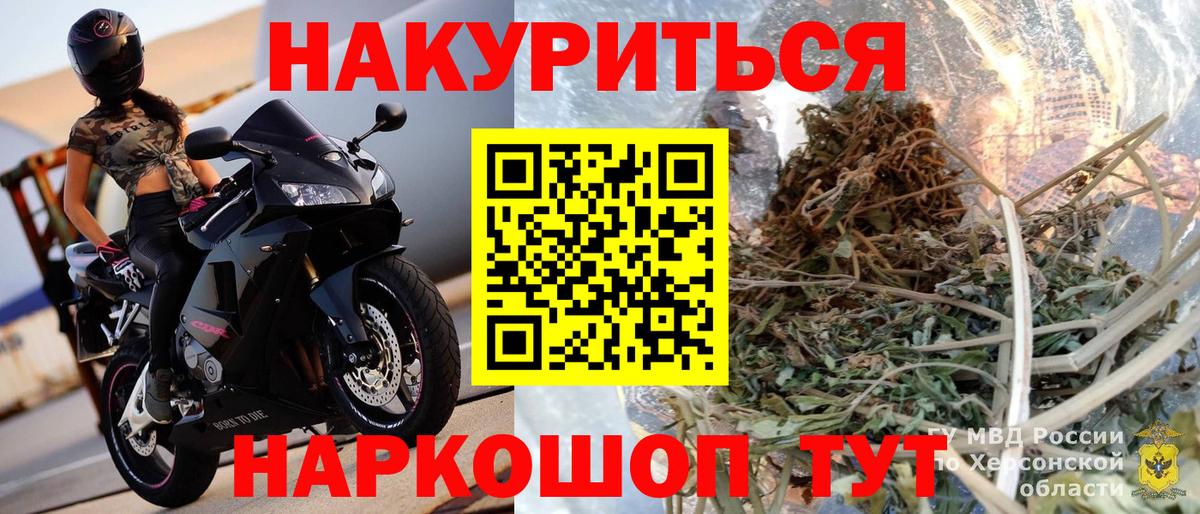 Марихуана White Widow Амурск